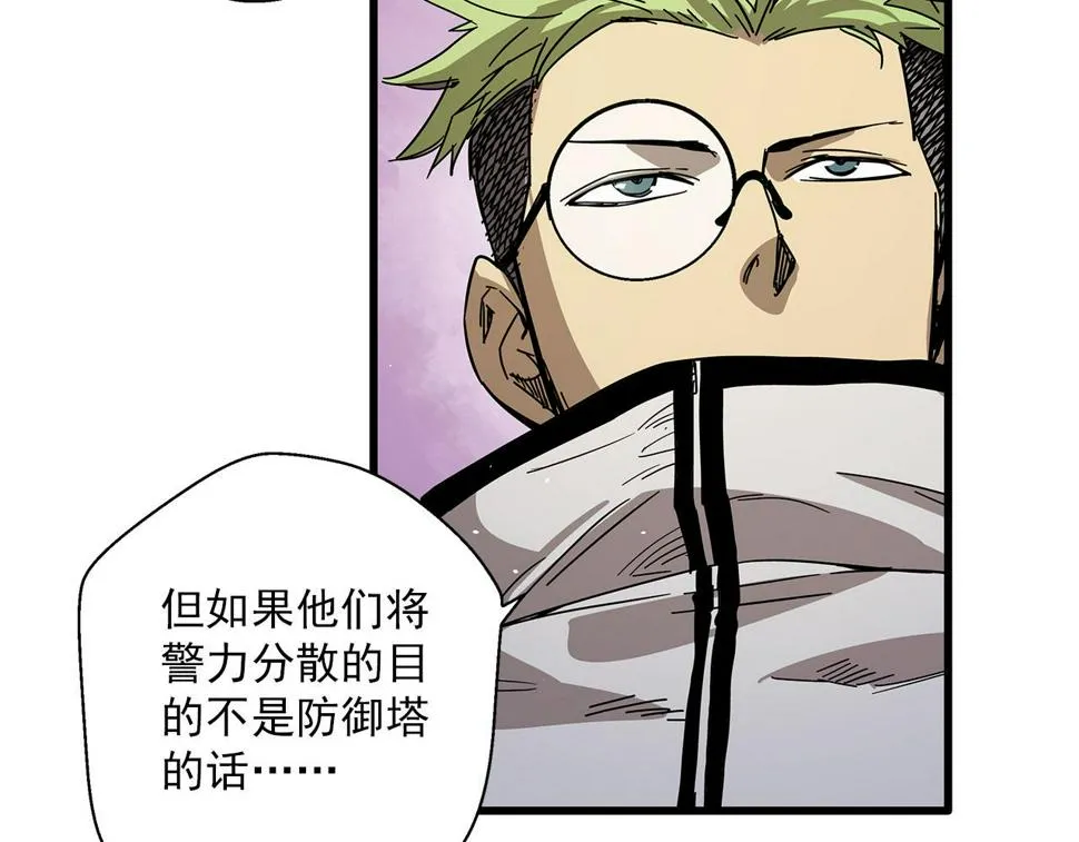 第30话 能力发动！ 第48页