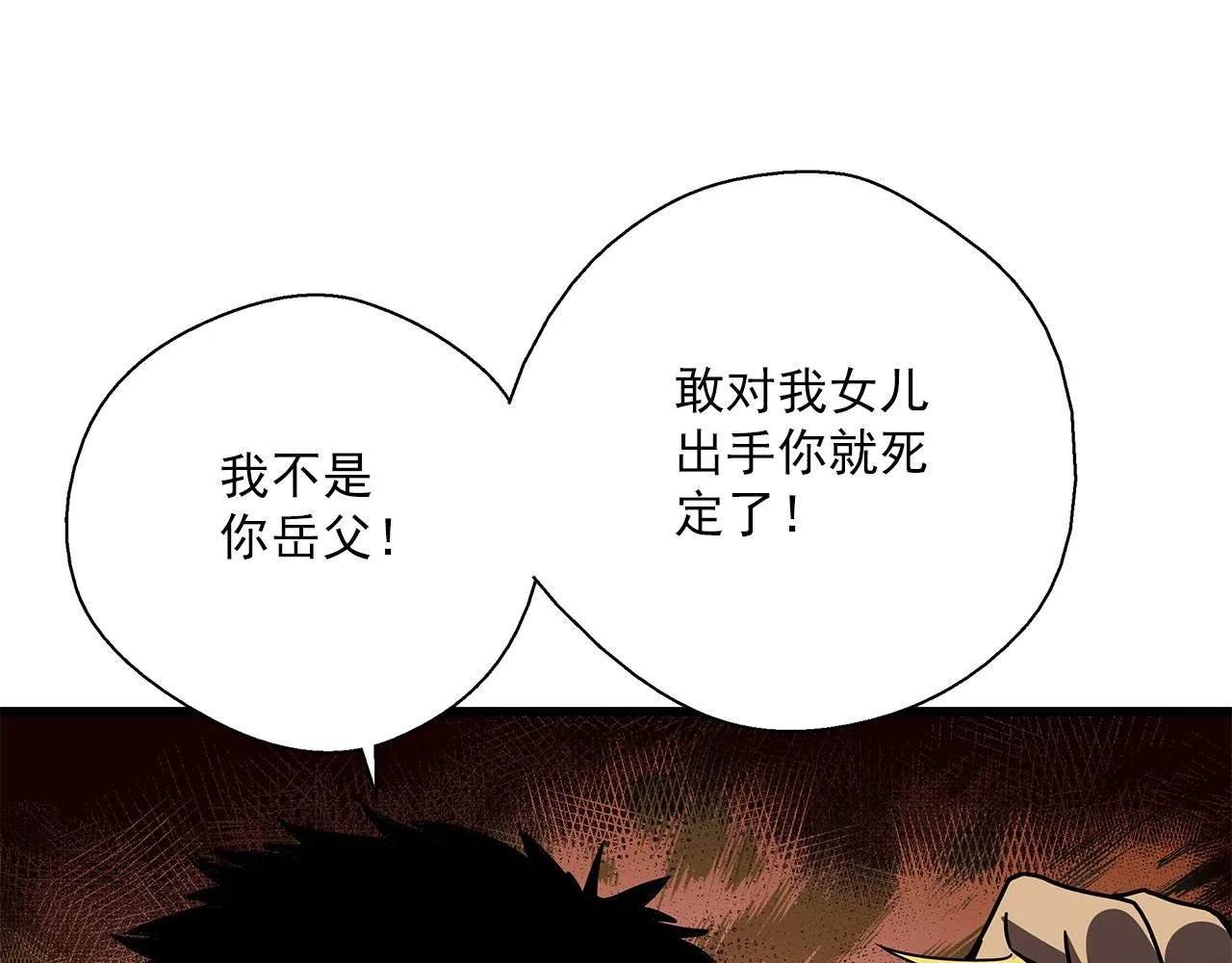第30话 能力发动！ 第56页