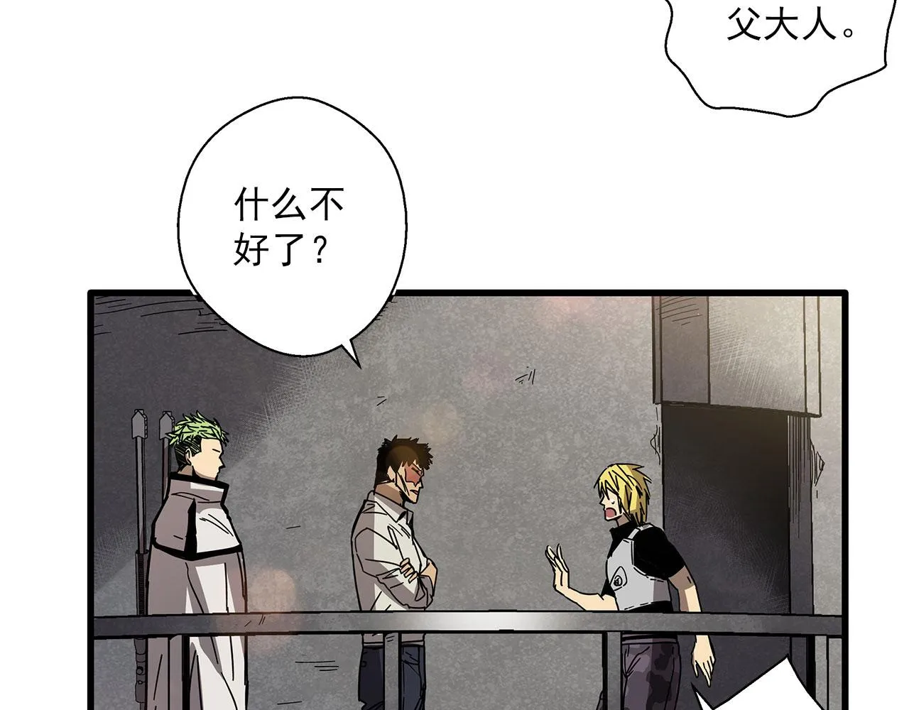 第30话 能力发动！ 第58页