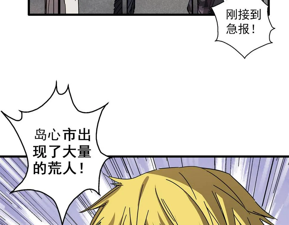 第30话 能力发动！ 第59页