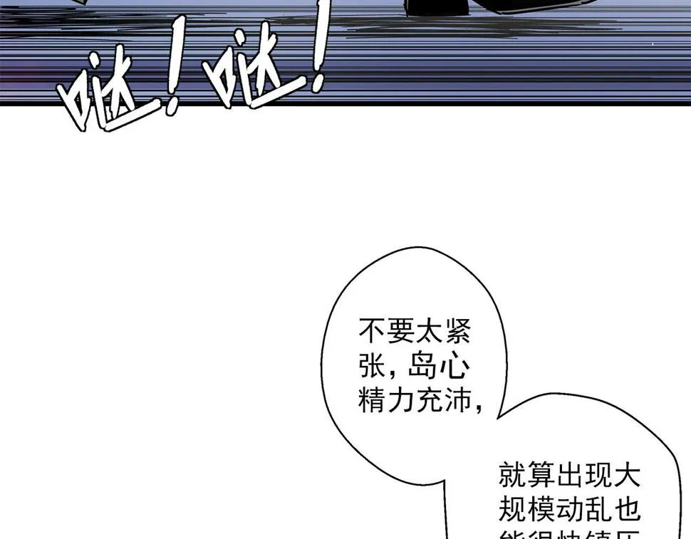 第30话 能力发动！ 第66页