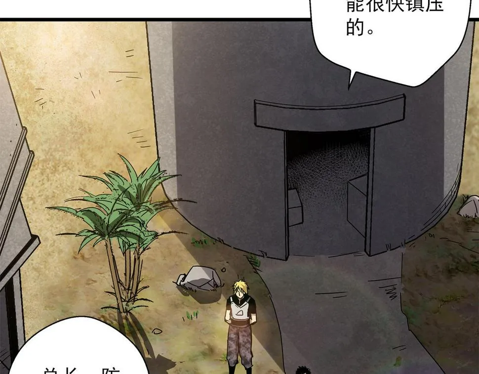 第30话 能力发动！ 第67页