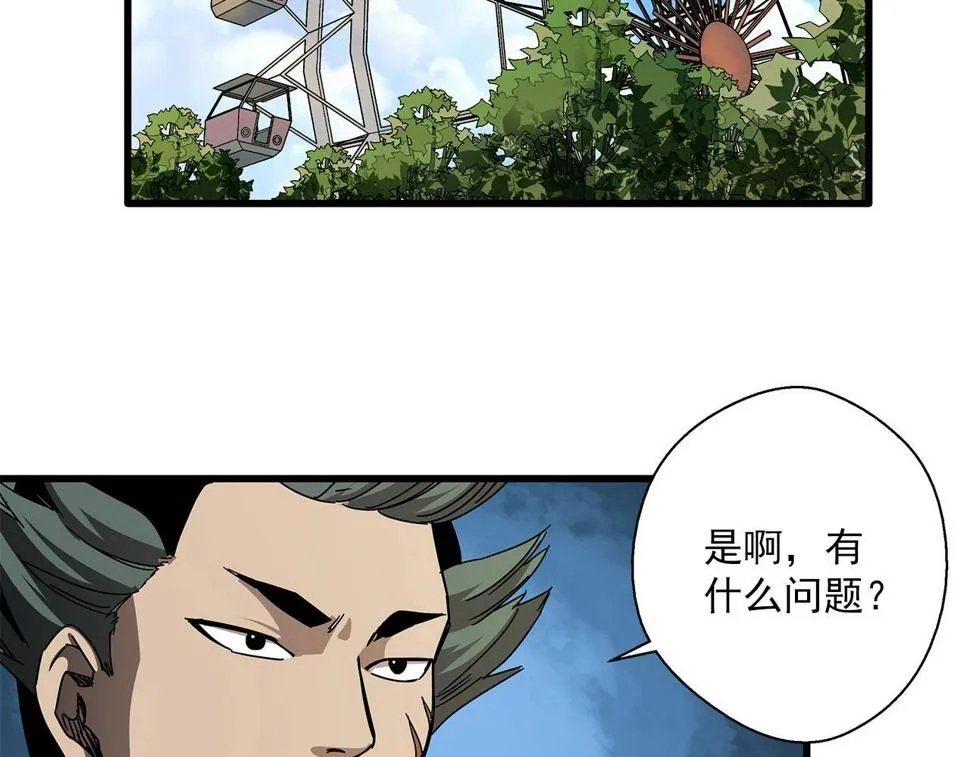 第30话 能力发动！ 第75页