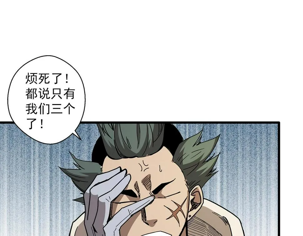 第30话 能力发动！ 第78页