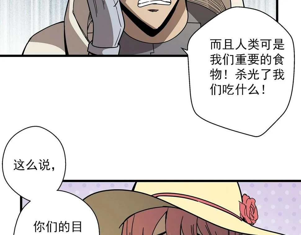 第30话 能力发动！ 第79页
