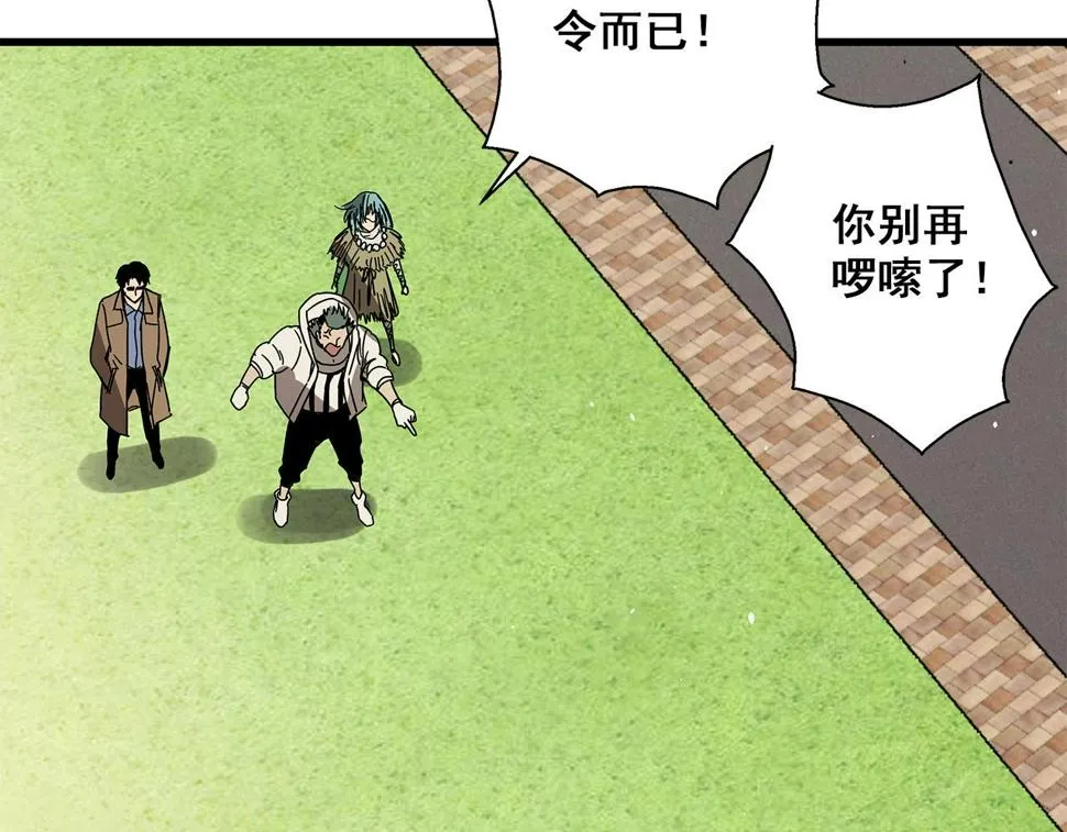 第30话 能力发动！ 第81页