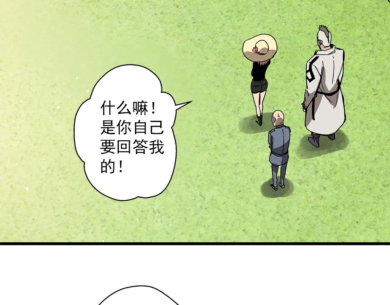 第30话 能力发动！ 第82页