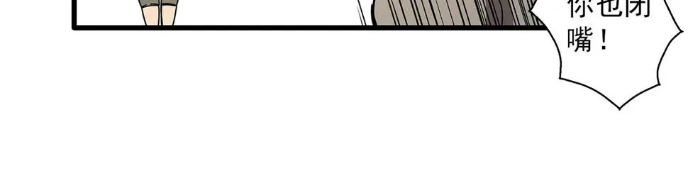 第30话 能力发动！ 第85页
