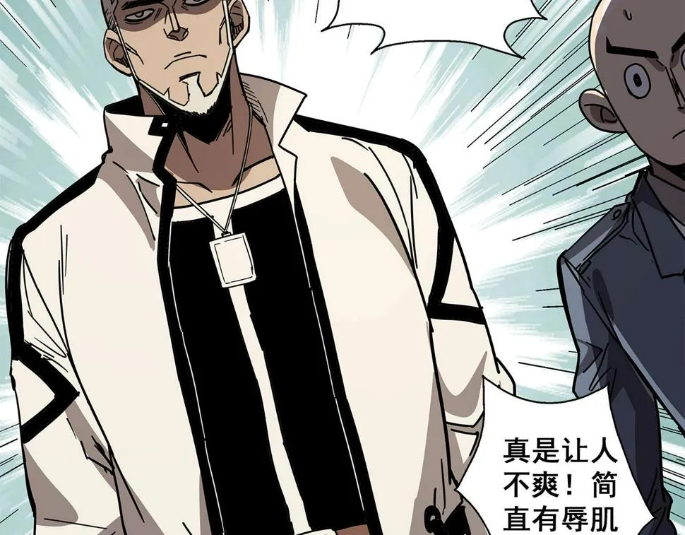 第30话 能力发动！ 第88页