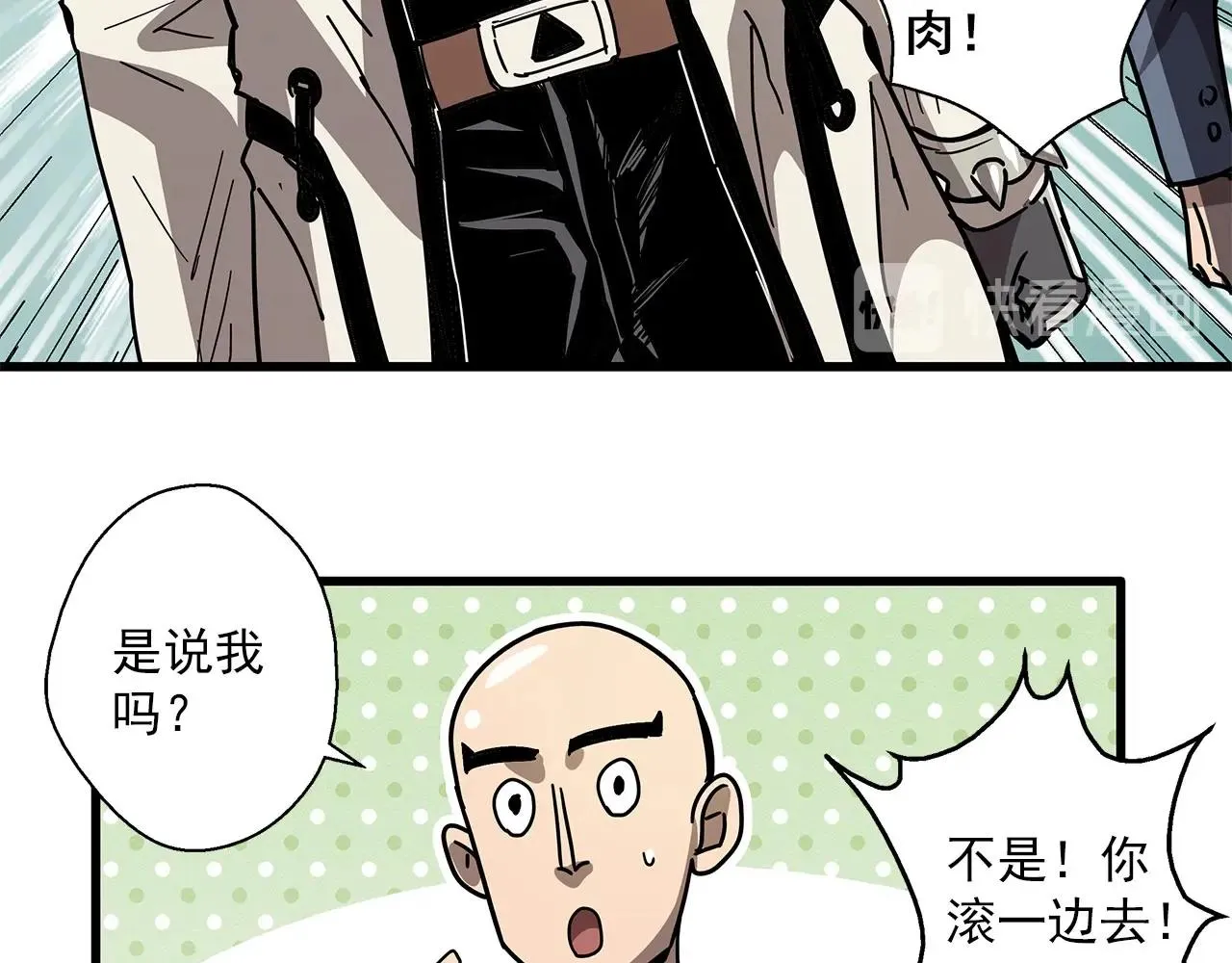 第30话 能力发动！ 第89页