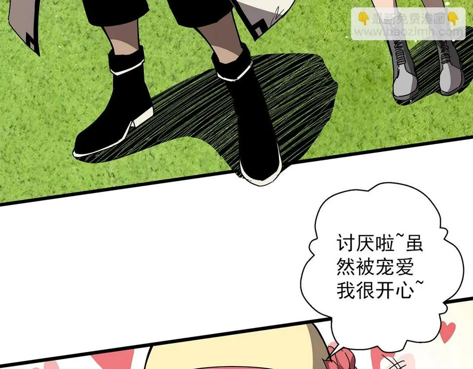 第30话 能力发动！ 第96页