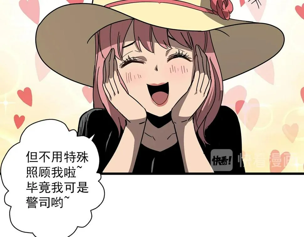 第30话 能力发动！ 第97页