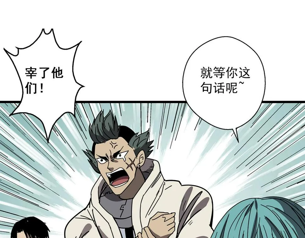 第30话 能力发动！ 第102页