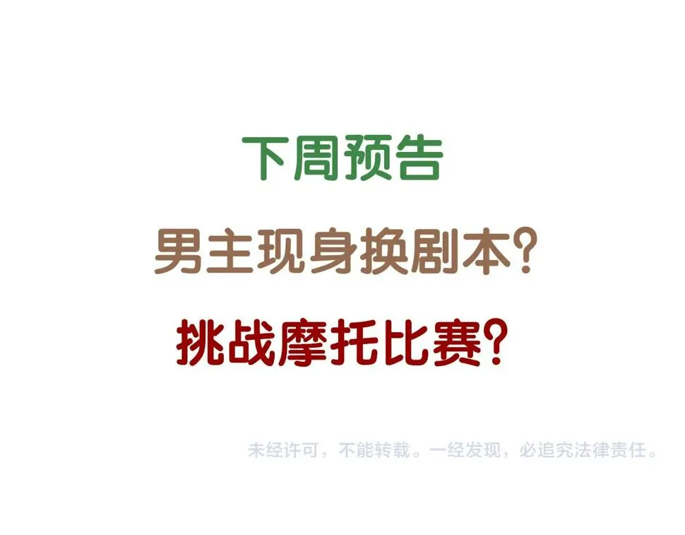 第30话 能力发动！ 第128页