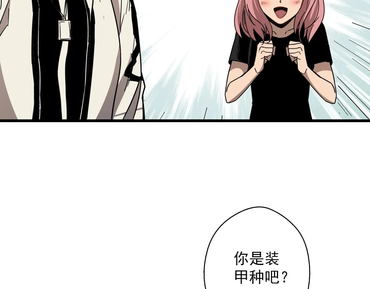 第31话 李比希生长 第45页