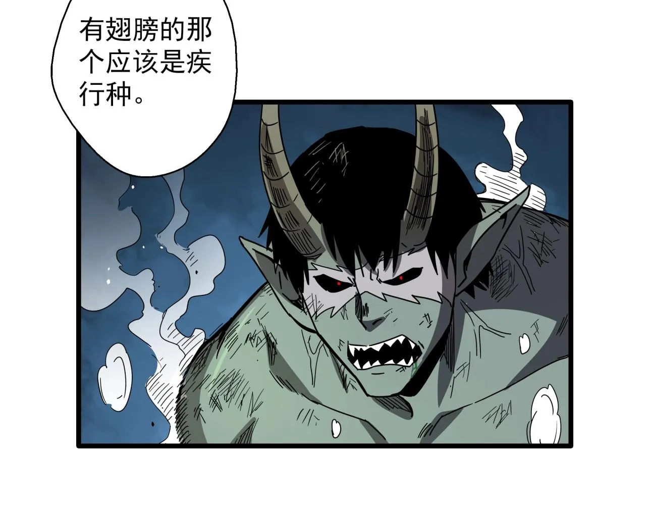 第31话 李比希生长 第47页