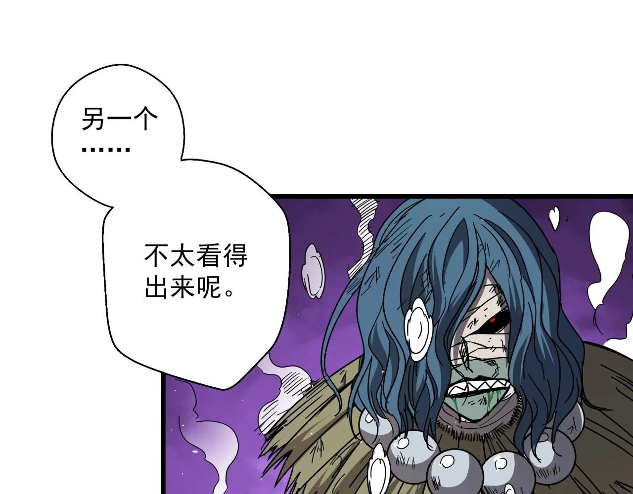 第31话 李比希生长 第48页