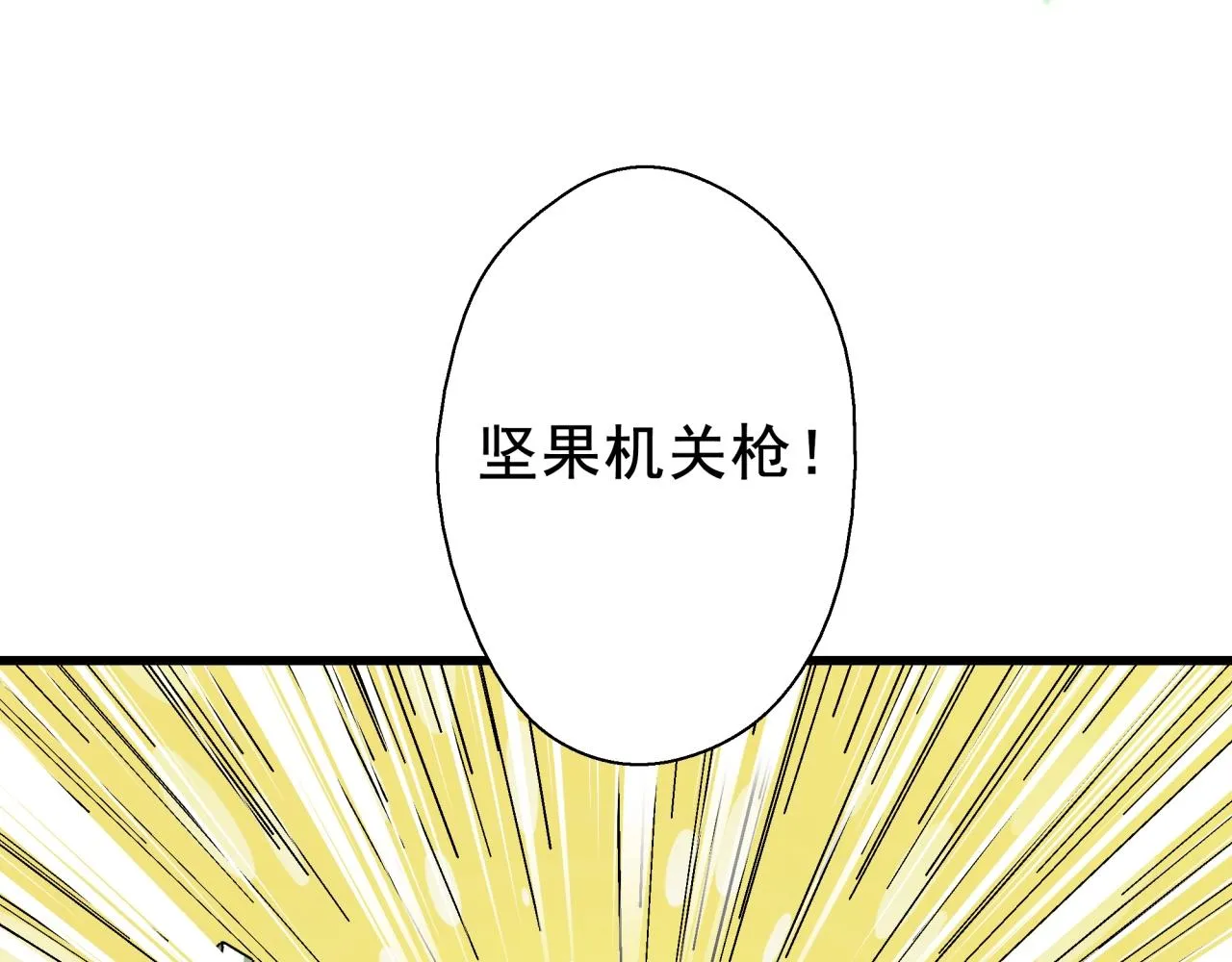 第31话 李比希生长 第54页