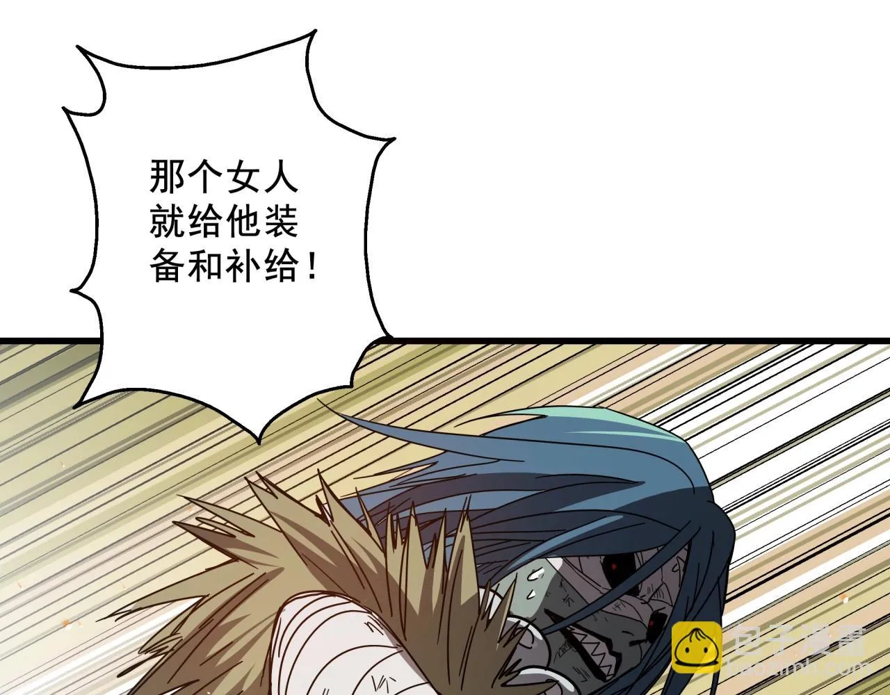 第31话 李比希生长 第67页