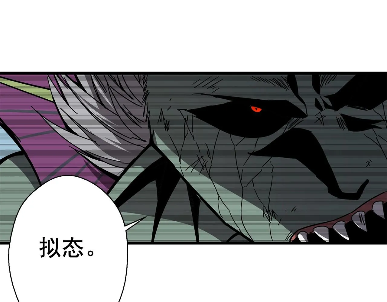 第31话 李比希生长 第71页