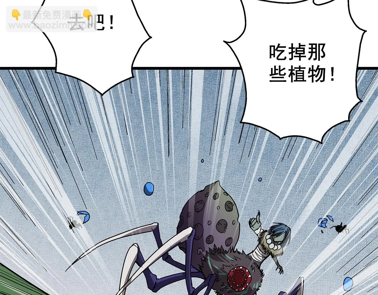 第31话 李比希生长 第82页