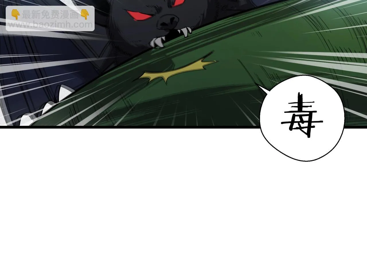 第31话 李比希生长 第92页