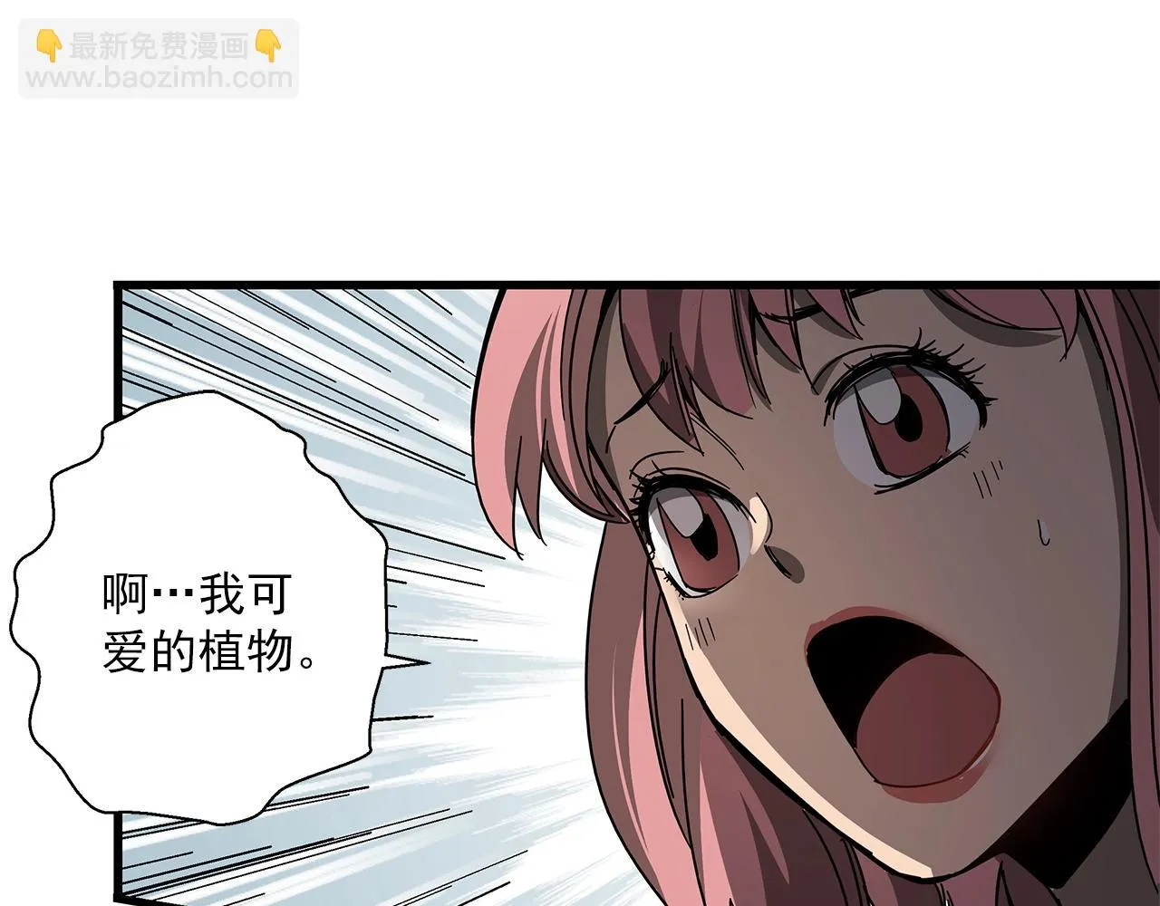 第31话 李比希生长 第95页
