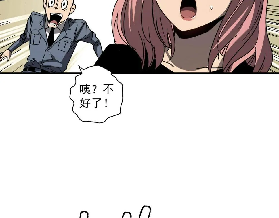 第31话 李比希生长 第110页