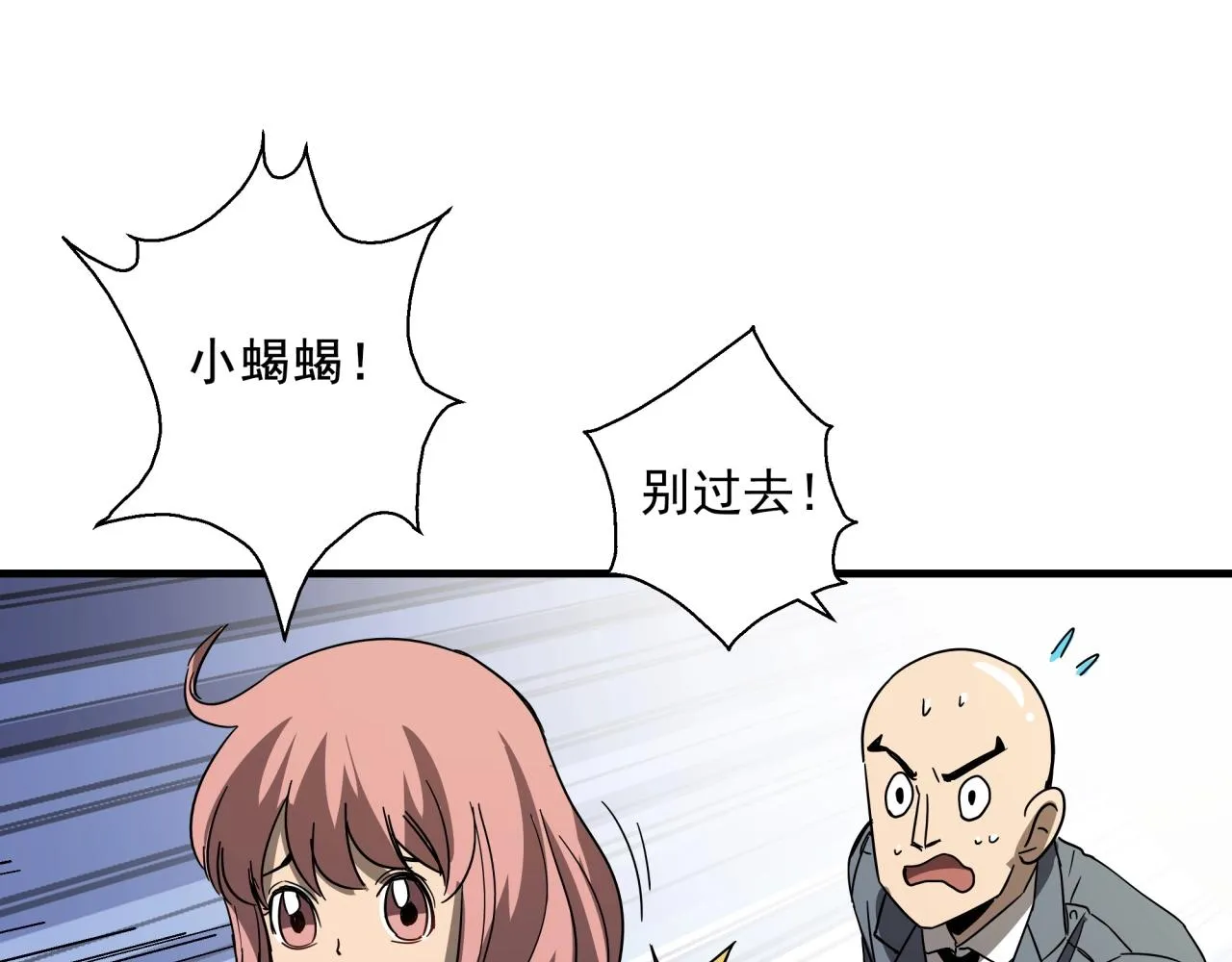 第31话 李比希生长 第115页
