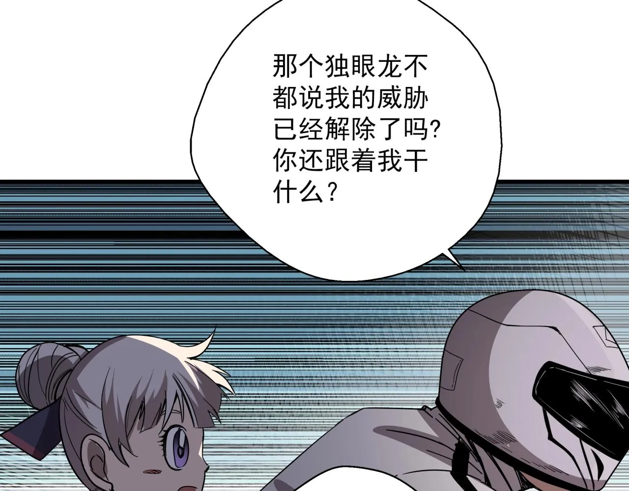 第31话 李比希生长 第157页