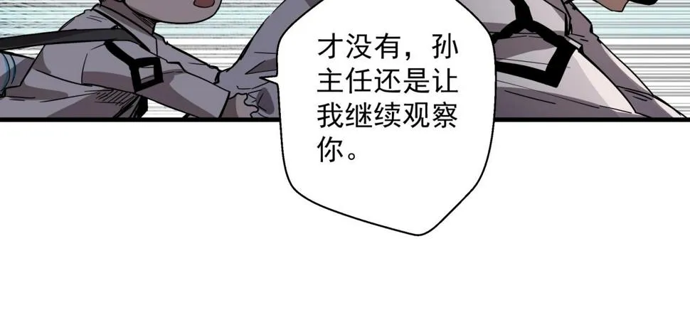 第31话 李比希生长 第158页