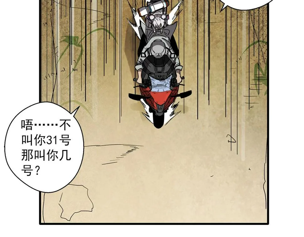 第31话 李比希生长 第160页