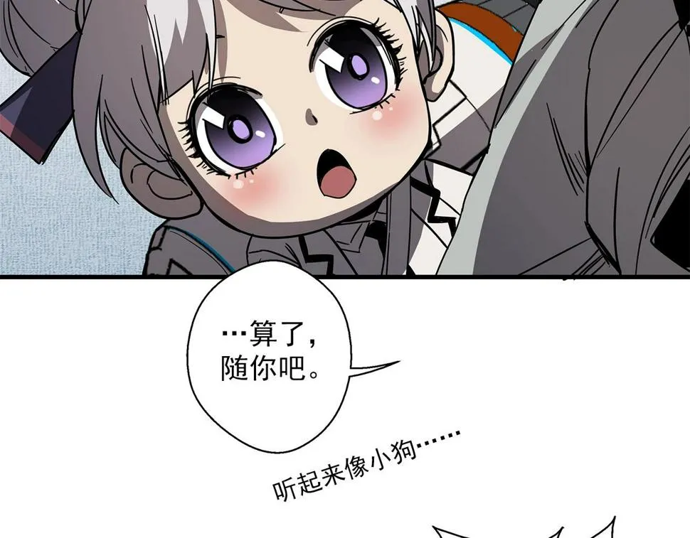 第31话 李比希生长 第163页