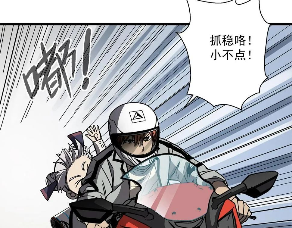 第31话 李比希生长 第164页