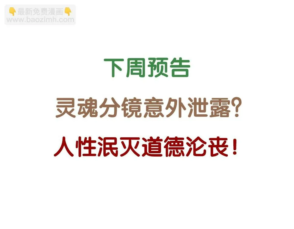 第31话 李比希生长 第167页