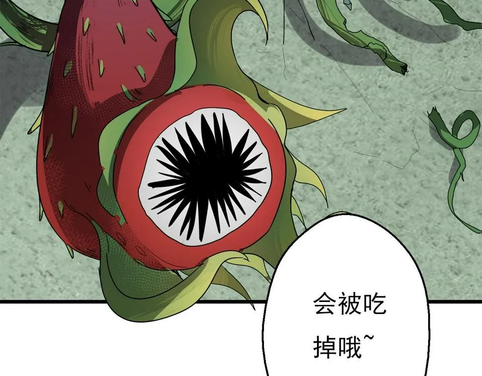 第31话 李比希生长 第173页
