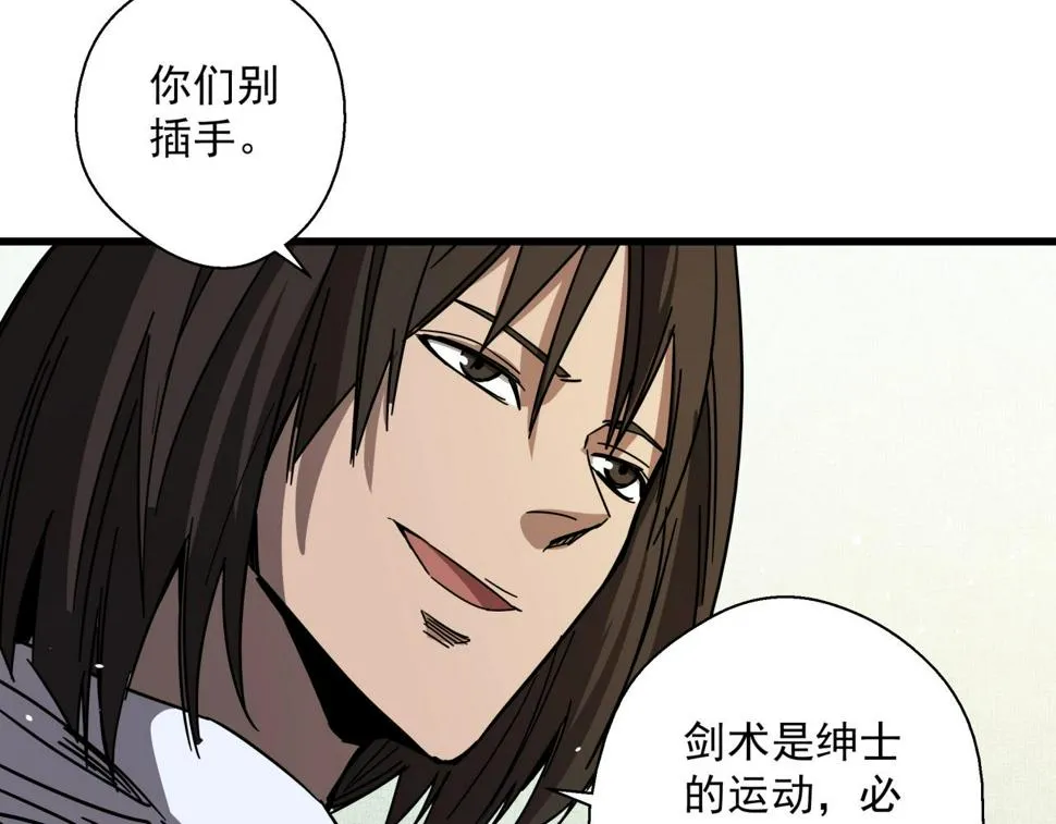 第29话 霍金空间 第62页
