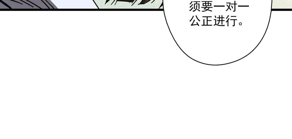 第29话 霍金空间 第63页