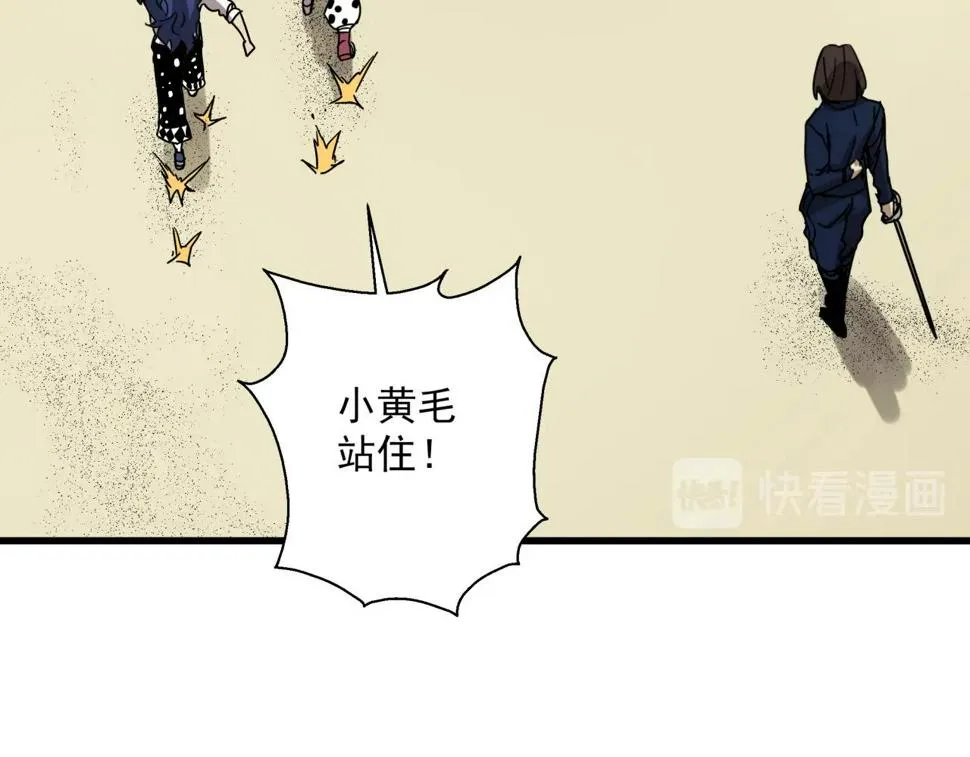 第29话 霍金空间 第68页
