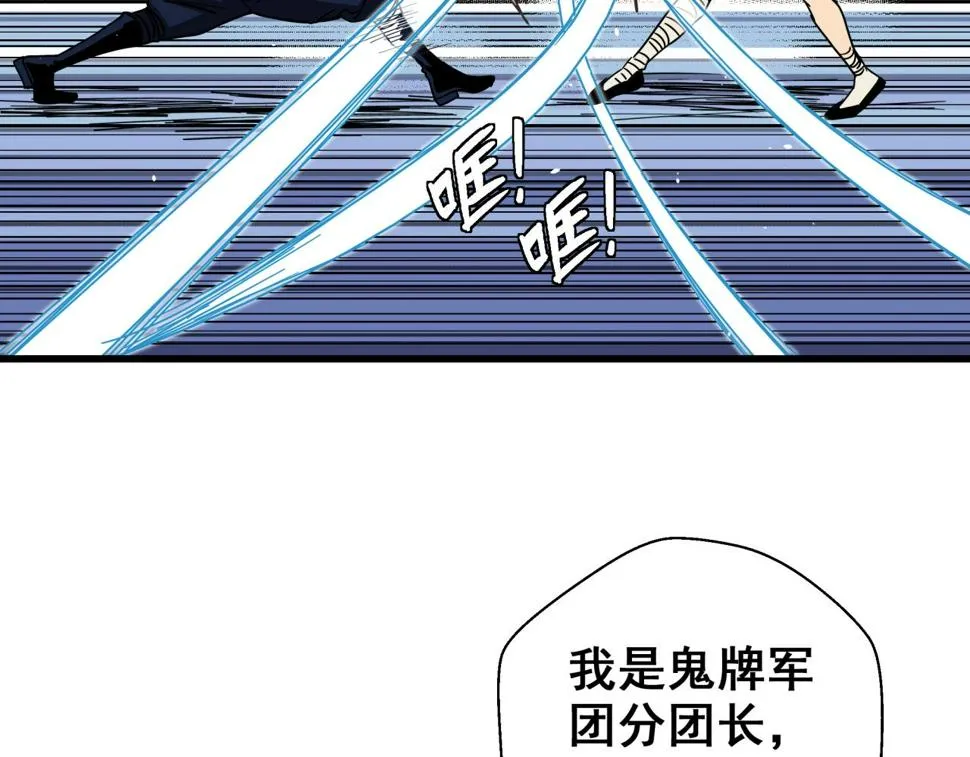 第29话 霍金空间 第75页