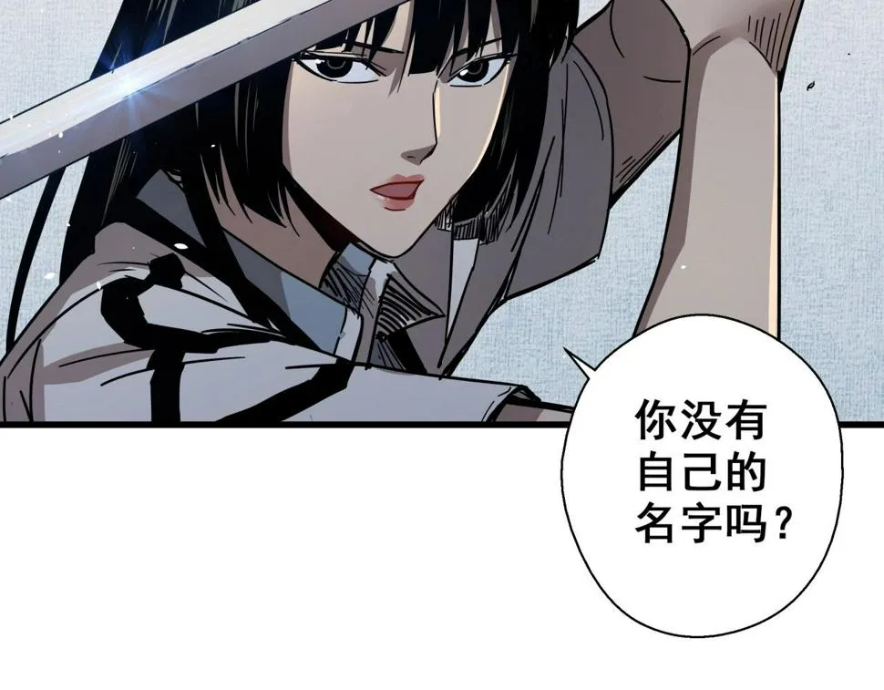 第29话 霍金空间 第78页