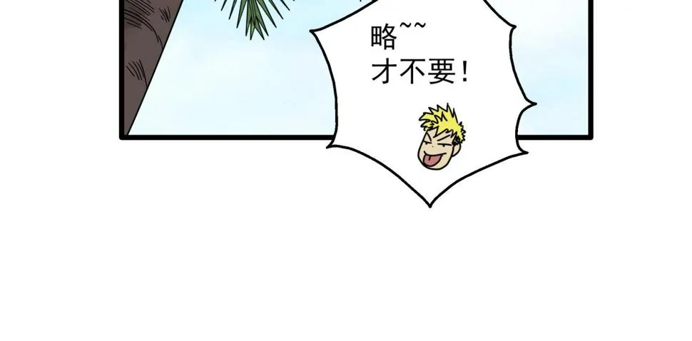 第29话 霍金空间 第87页