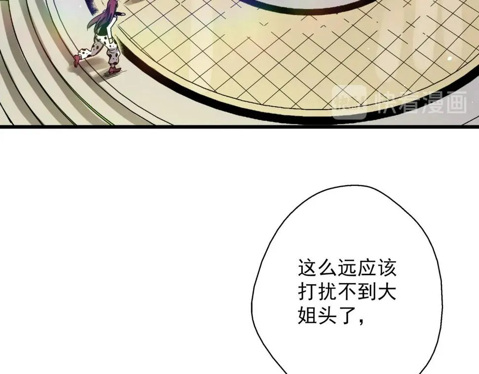 第29话 霍金空间 第90页