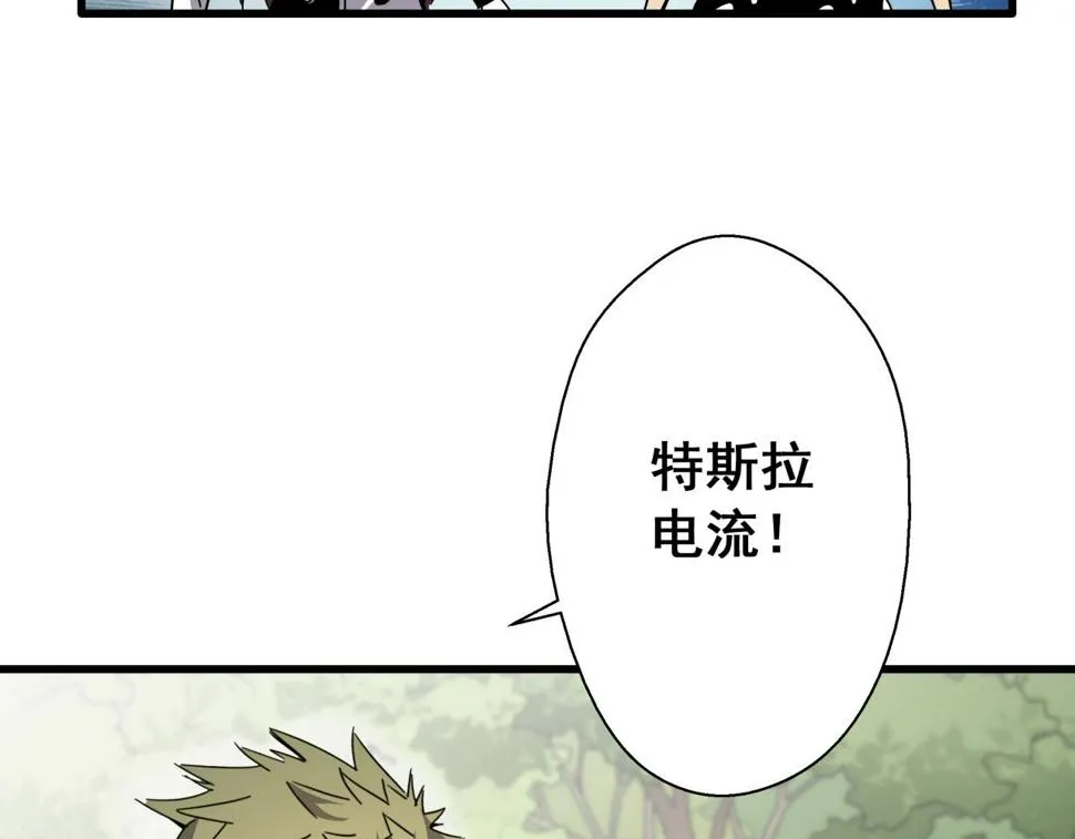 第29话 霍金空间 第93页