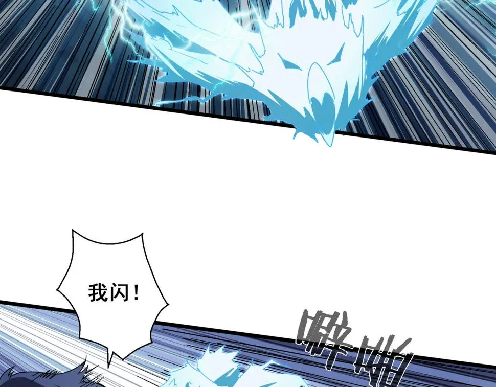 第29话 霍金空间 第98页