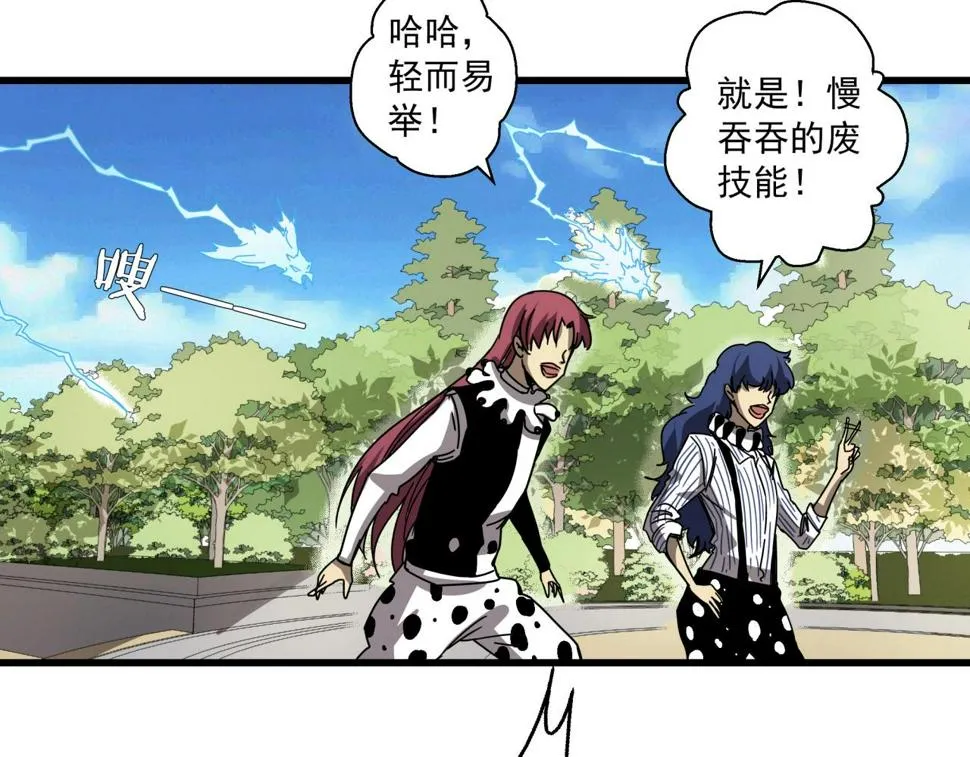 第29话 霍金空间 第100页