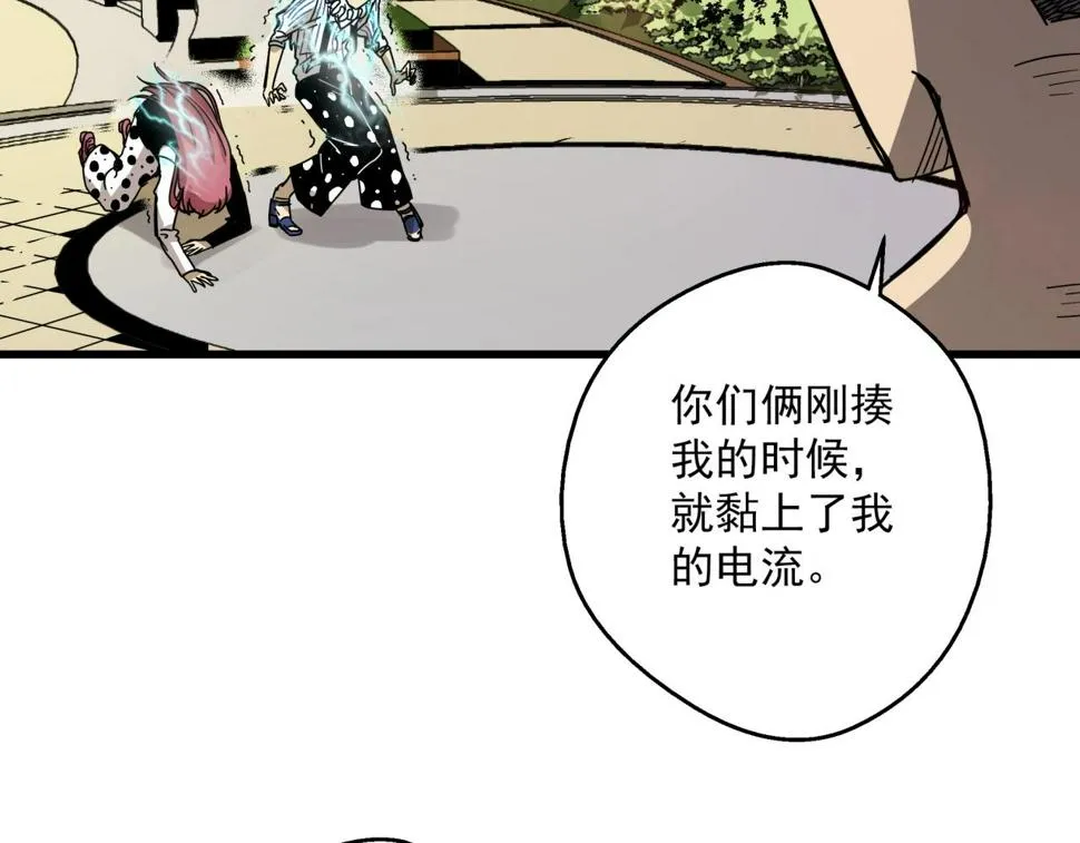 第29话 霍金空间 第105页