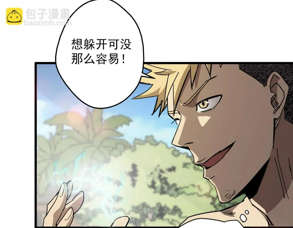 第29话 霍金空间 第106页