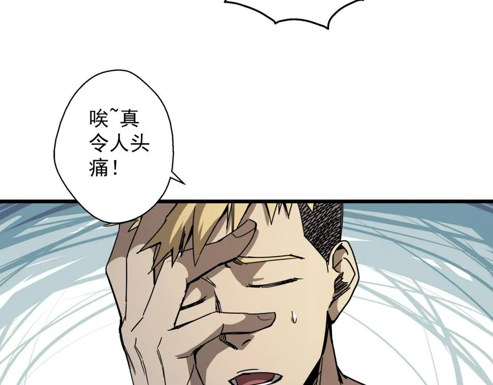 第29话 霍金空间 第109页