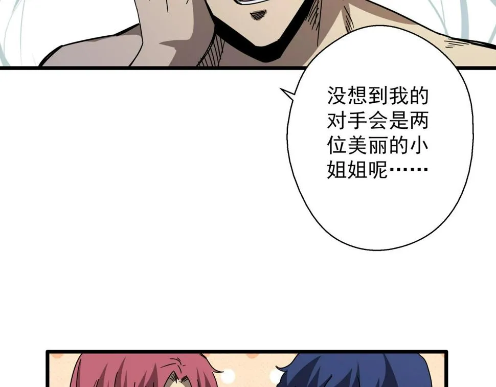 第29话 霍金空间 第110页
